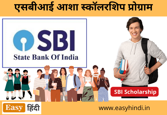 SBI Asha Scholarship Yojana