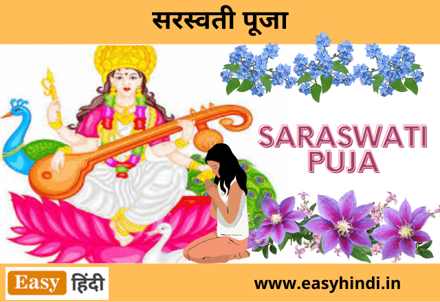 Sarswati Puja