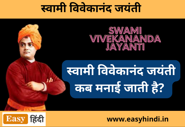 Swami Vivekananda Jayanti