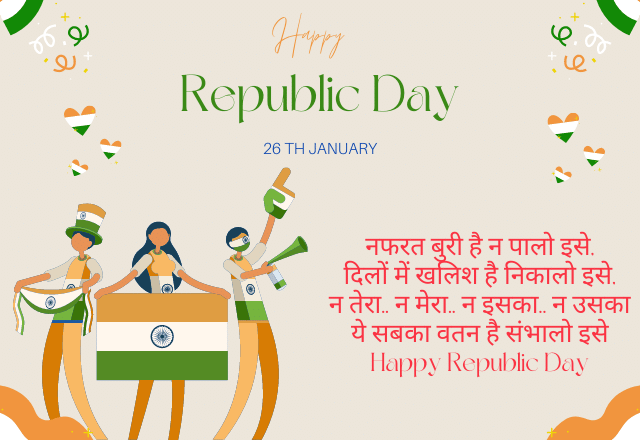 republic day essay in hindi pdf