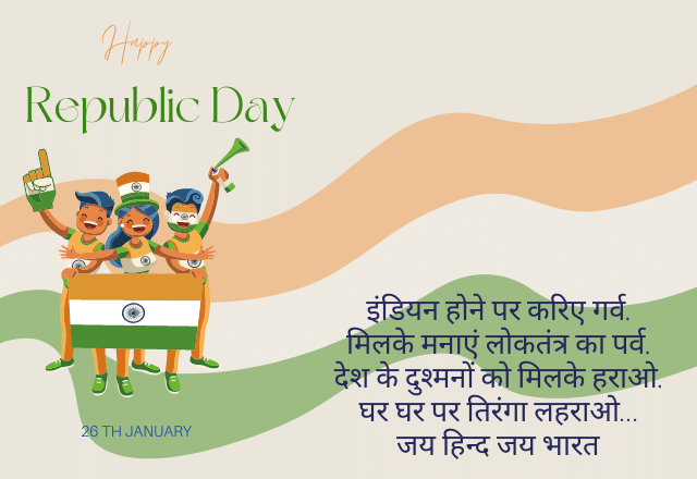 republic day essay in hindi pdf