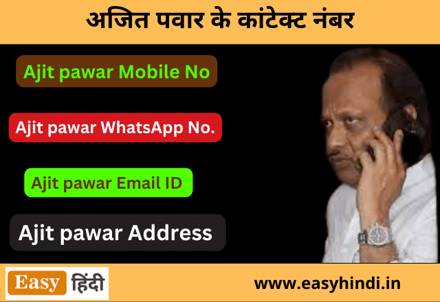 Ajit Panwar Contact No