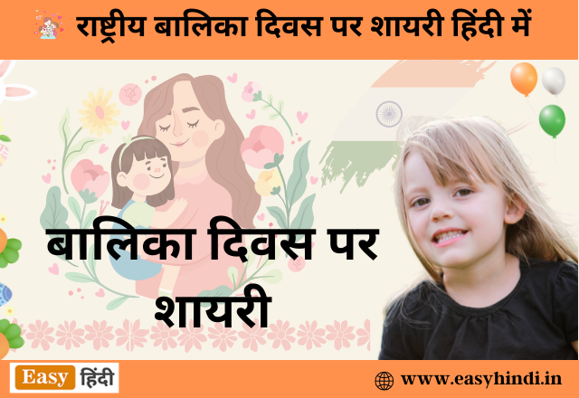 Girl Child Day