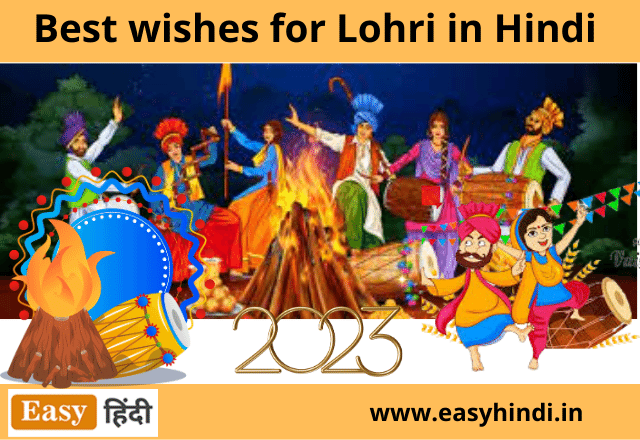 Happy Lohri wishes