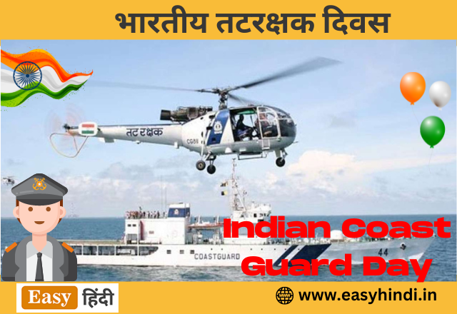 Indian Coast Guard