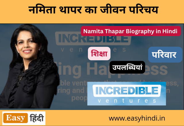 Namita Thapar Biography