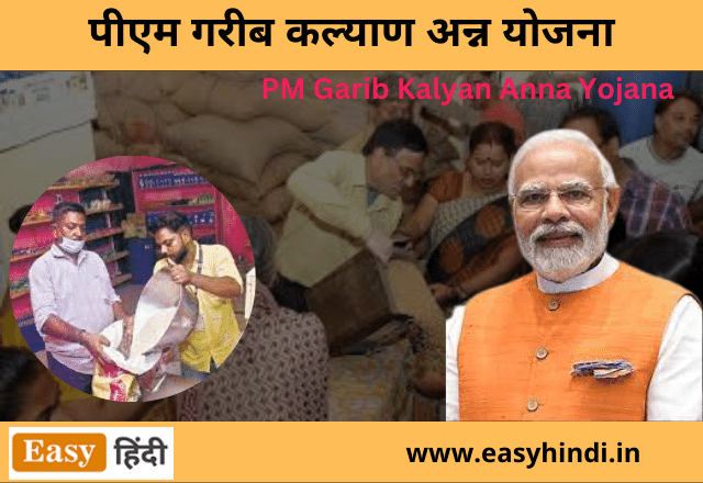 PM Garib Kalyan Anna Yojana