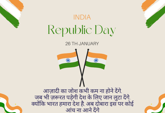 speech on republic day in hindi short