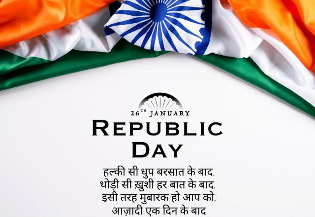 speech on republic day in hindi short