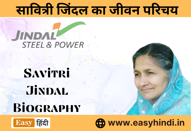 Savitri Jindal Biography