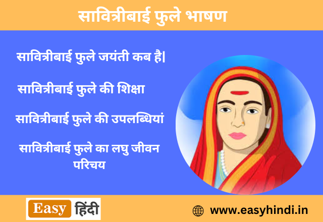 Savitribai Phule Speech