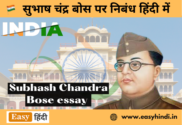 Subhash Chandra Bose Essay