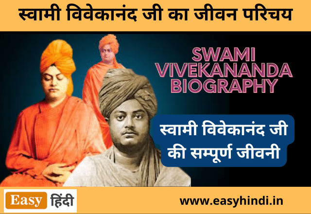 Swami Vivekananda Biography