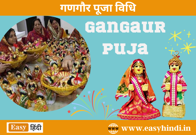 Gangaur Puja