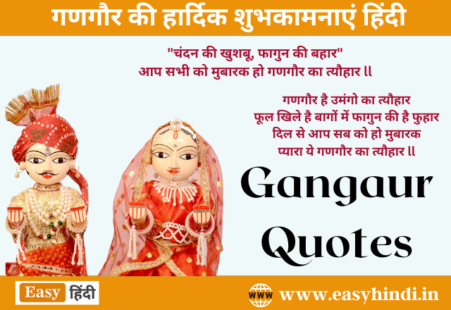 Gangaur Quotes