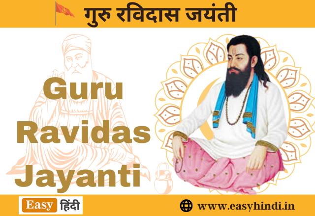 Guru Ravidas Jayanti