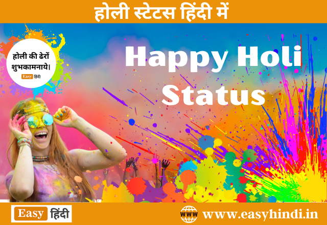 Happy Holi Status