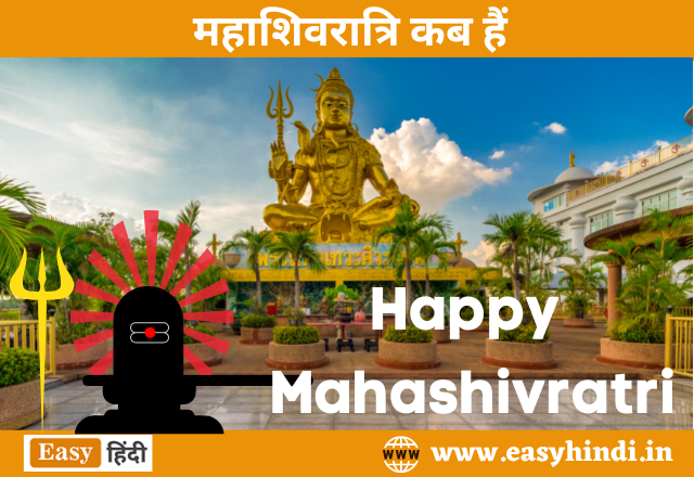 Happy Mahashivratri