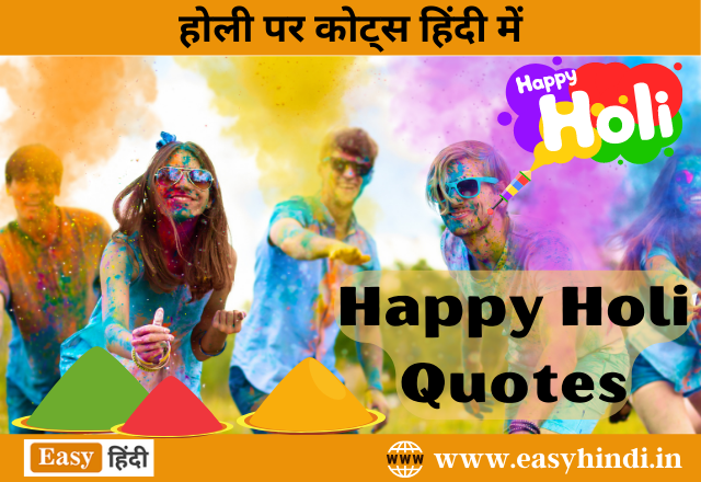 Holi Quotes