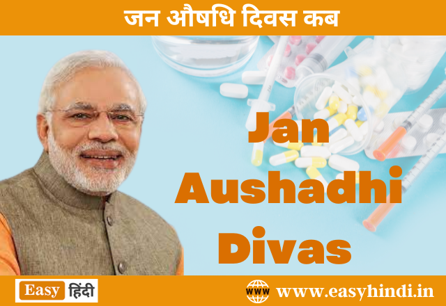 Jan Aushadhi Diwas