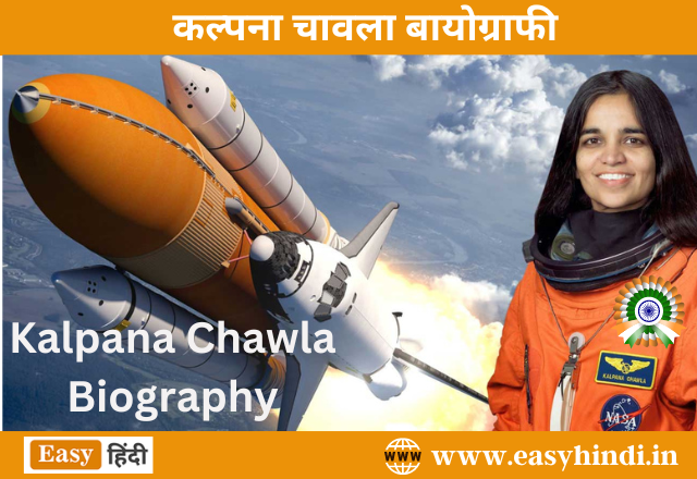 Kalpana Chawla Biography