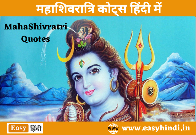 Shivratri Quotes