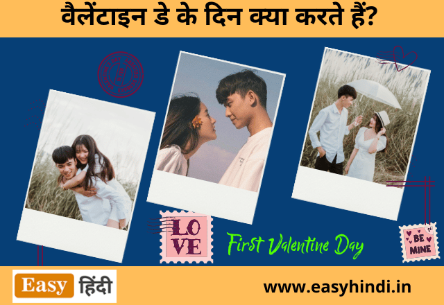 Valentine Day Kaise Manaye