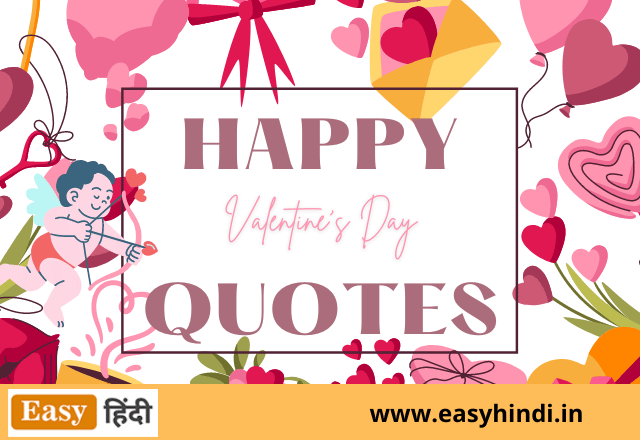 Valentines Day Quotes