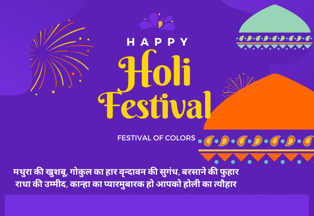 hindi essay topic holi