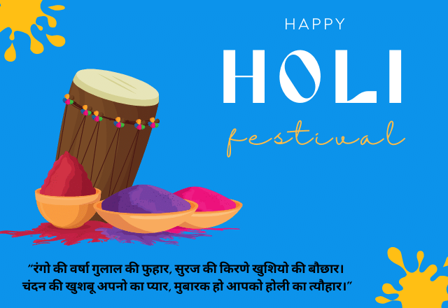 hindi essay topic holi