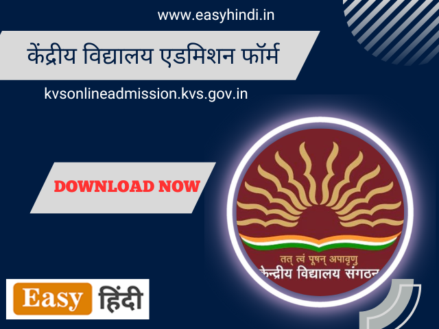 Kendriya Vidyalaya Admission Form Pdf