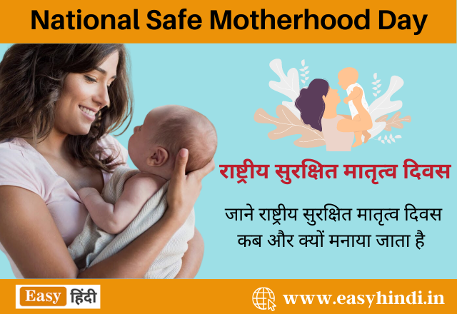 National Safe Motherhood Day