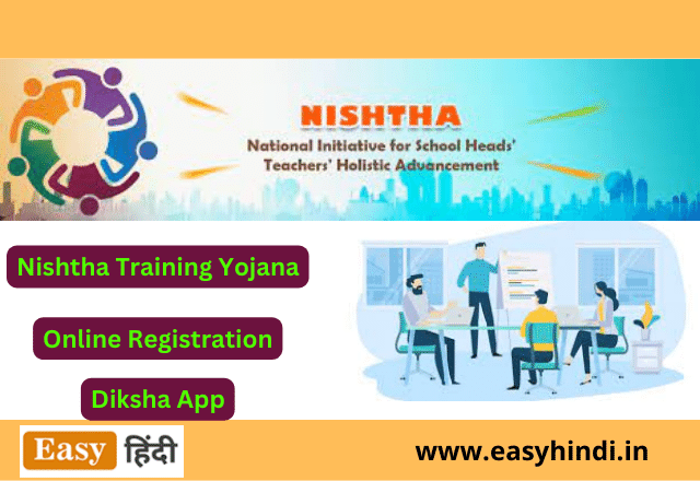 Nishtha Training Yojana