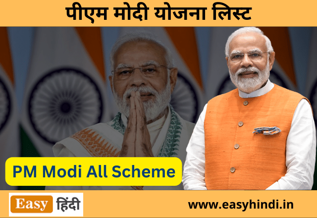 PM Modi Yojana