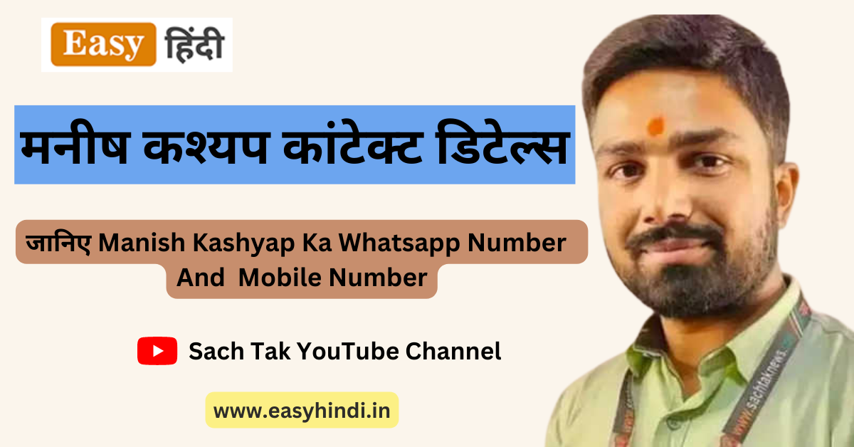 Manish kashyap Whatsapp Number And Phone Number