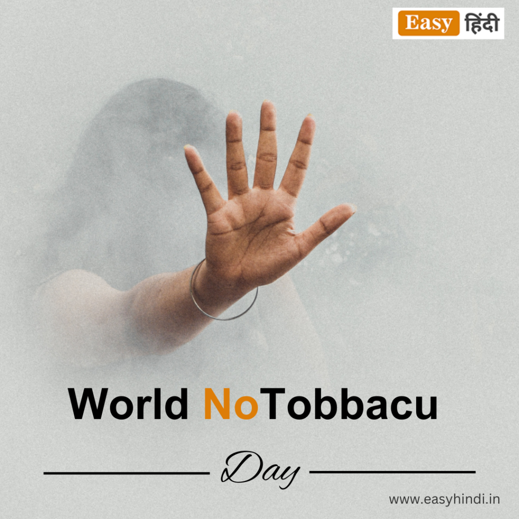 anti tobacco day essay hindi