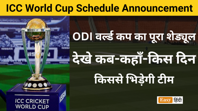 ICC ODI World Cup 2023