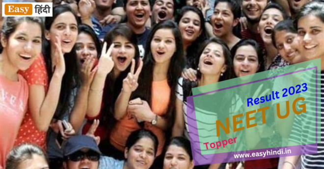 Neet UG Result Topper 2023