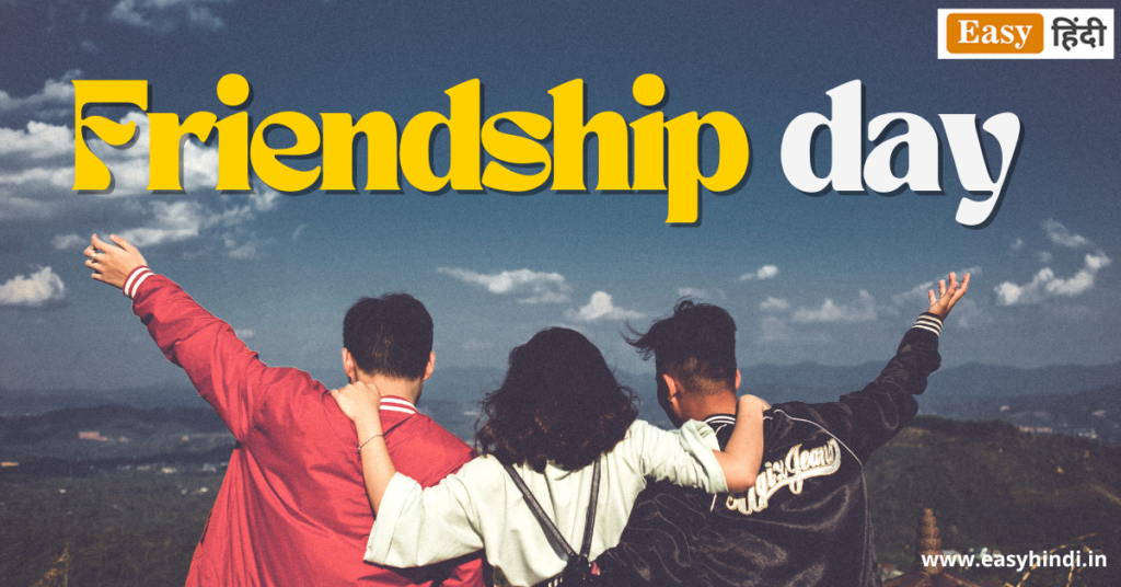 Happy Friendship Day 2023 in Hindi 
