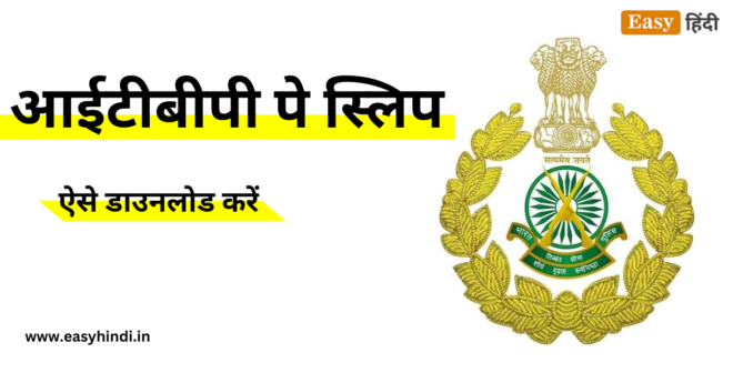 ITBP Pay Slip Download Karen 2023