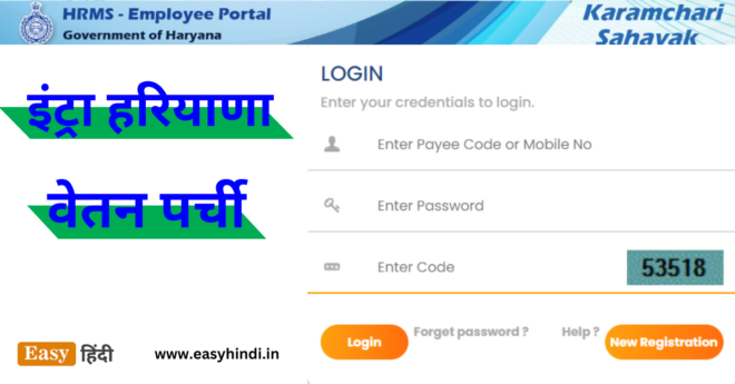 Intra Haryana Pay Slip 2023