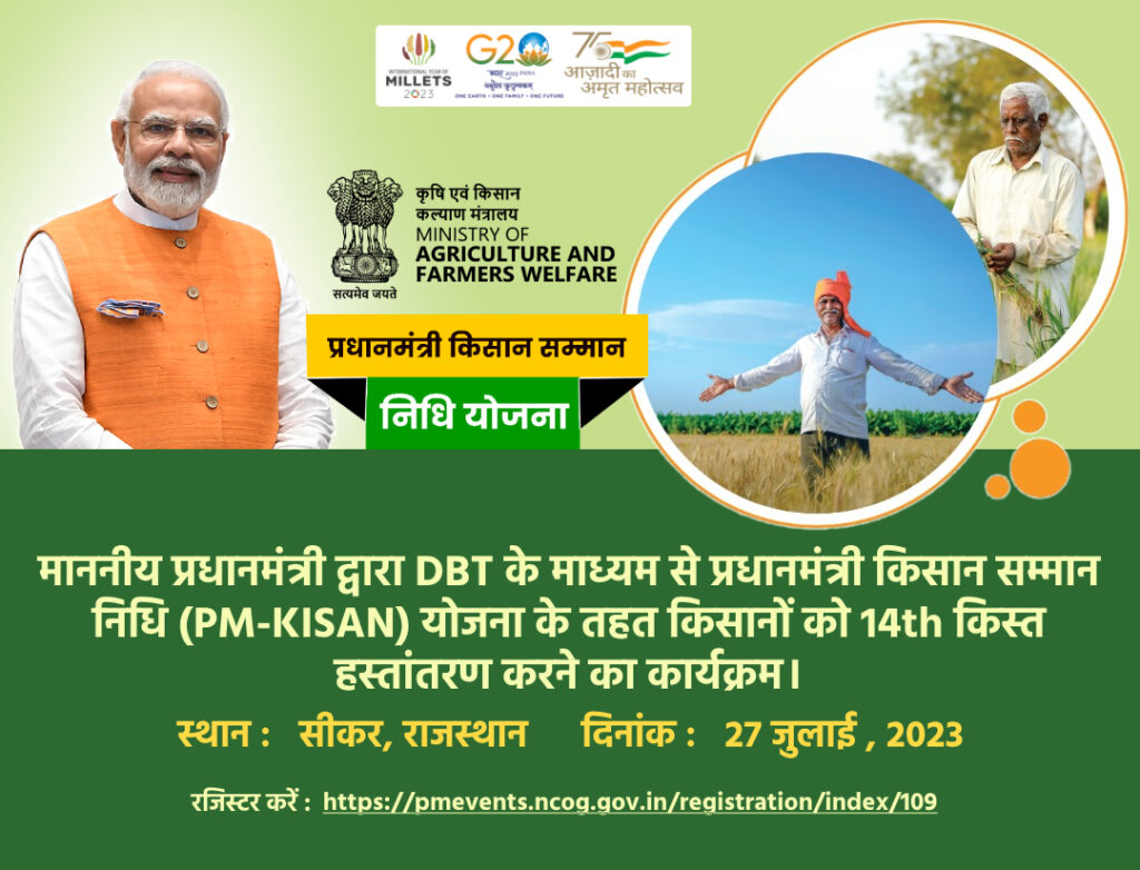 PM Kisan Nidhi Yojana 2023 DBT Check