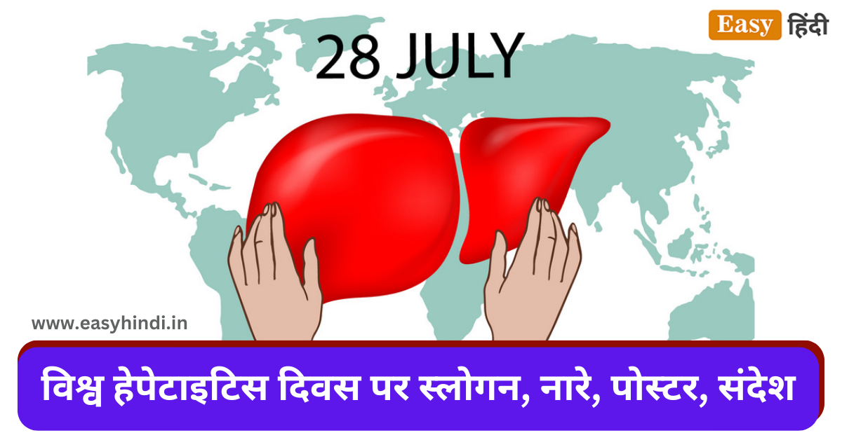 World Hepatitis Day Slogan, Poster Message, Quotes