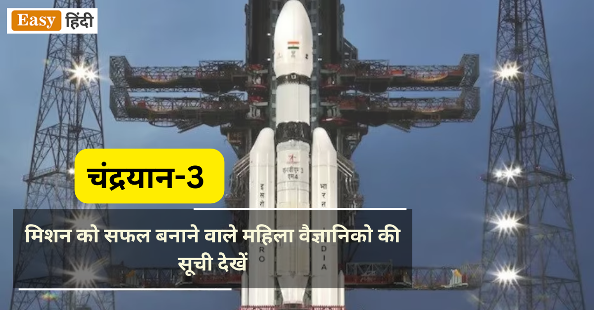 Chandrayaan-3 Mission Scientist Name