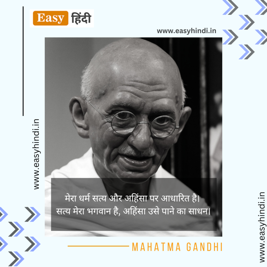 Happy Gandhi Jayanti