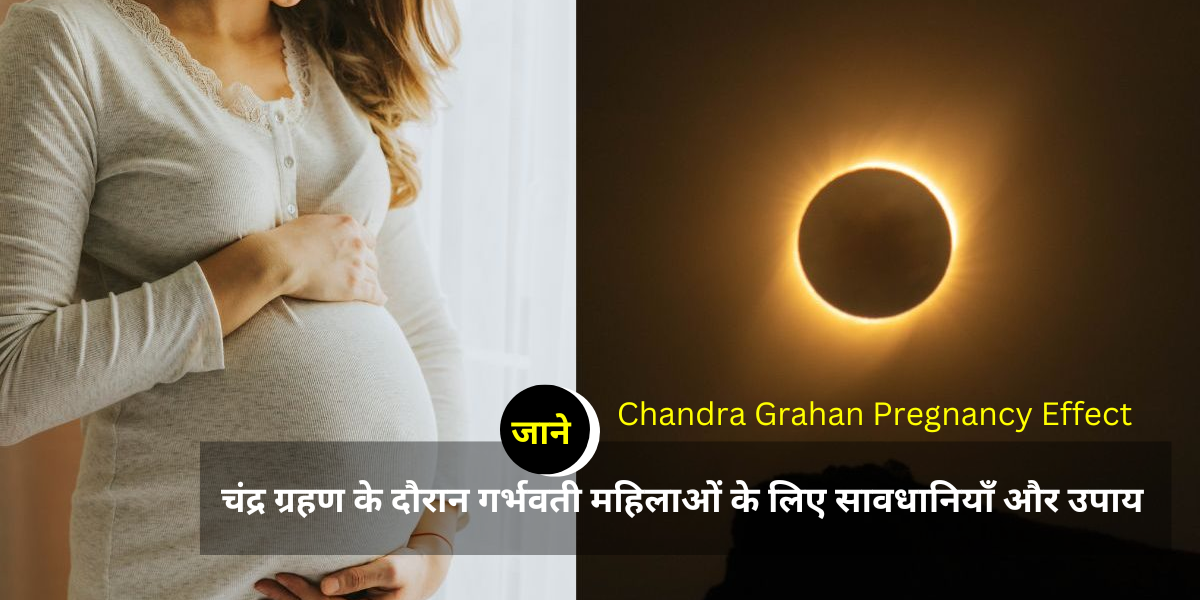 Chandra Grahan Pregnancy Effect 2023