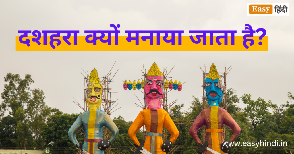 Vijayadashmi Celebrated