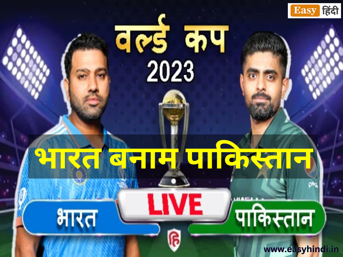 Ind vs Pak Match Live