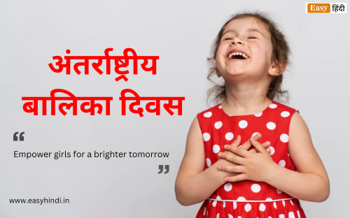 Empower girls for a brighter tomorrow