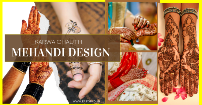 Karwa Chauth Mehandi Design 2023